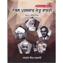 Nobel Laureates Indian By Jaspreet Singh Jagraon Language Punjabi
