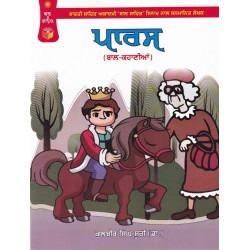 Paras By Kulbir Singh Suri Language:Punjabi