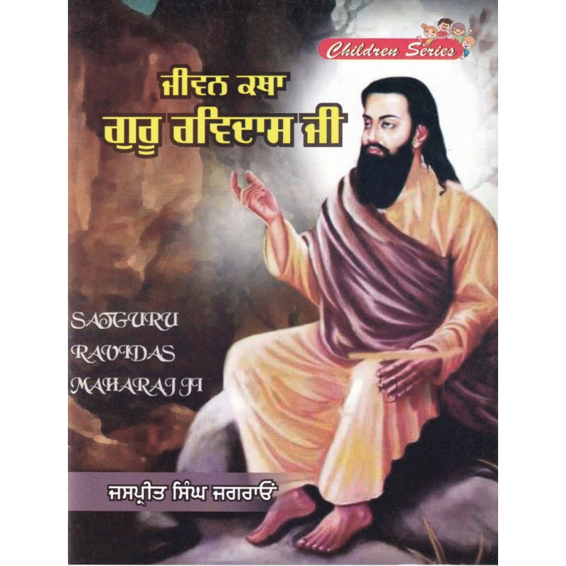 Jeevan Katha Guru Ravidas Ji By Jaspreet Singh Jagraon Language Punjabi