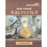 Pehli Paatshahi Sri Guru Nanak Dev Ji By Dr.Sukhdiyal Singh Language Punjabi