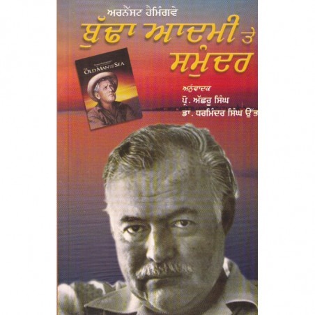 Buddha Aadmi Te Samundar Book By Ernest Hemingway Punjabi Paperback
