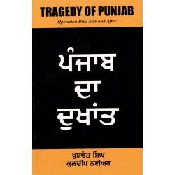 Punjab Da Dukhant by Khushwant Singh Language Punjabi