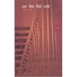Hava Vich Likhay Haraf by Surjit Patar Language Punjabi