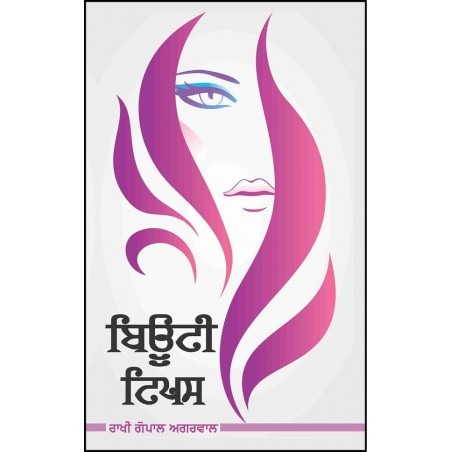 Beauti Tips Paperback Rakhi Gopal Agrawal Language:Punjabi