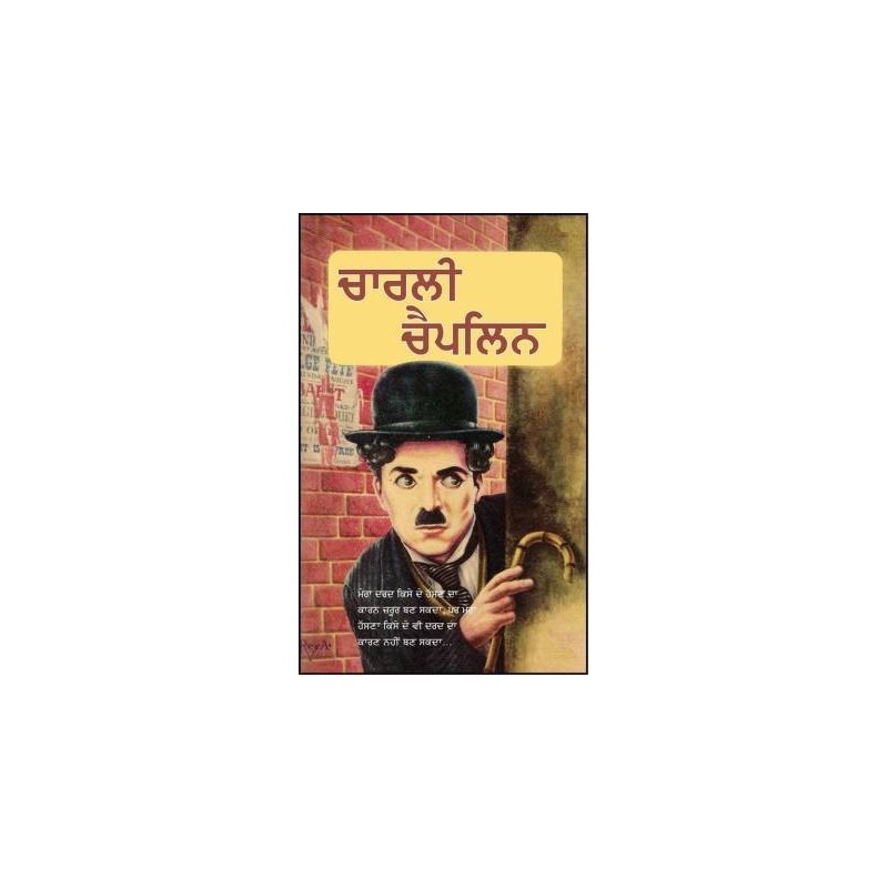 Charlie Chaplin Paperback Vinod Bhatt Language Punjabi