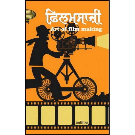 Filmsazi by Bakhshinder Language: Punjabi