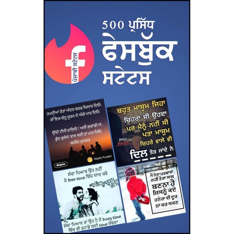 500 Famous Facebook Status Paperback Khushpreet Language Punjabi