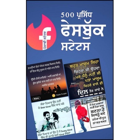 500 Famous Facebook Status Paperback Khushpreet Language Punjabi
