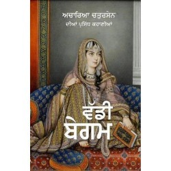 Badi Begum Paperback Acharya Chatursen Language Punjabi