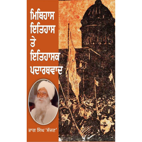 Mithihas Itihas Te Itihasak Pdarthvaad Paperback Bhag Singh Sajjan in Punjabi