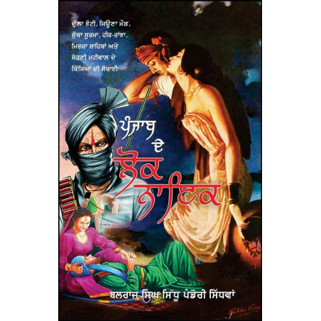Punjab De Lok Naike Paperback Balraj Singh Sidhu Pandori Sidhwan Language Punjabi
