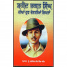 Shaheed Bhagat Singh Dian Kujh Chonvian Likhtaan Language Punjabi
