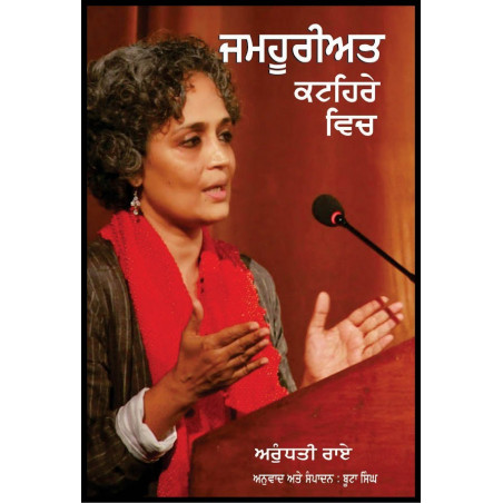 Jamhuriat Katehire Vich by Arundhati Roy Language Punjabi
