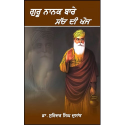Guru Nanak Baare Sach Di Khoj Paperback Dr. Surinder Singh Dosanj