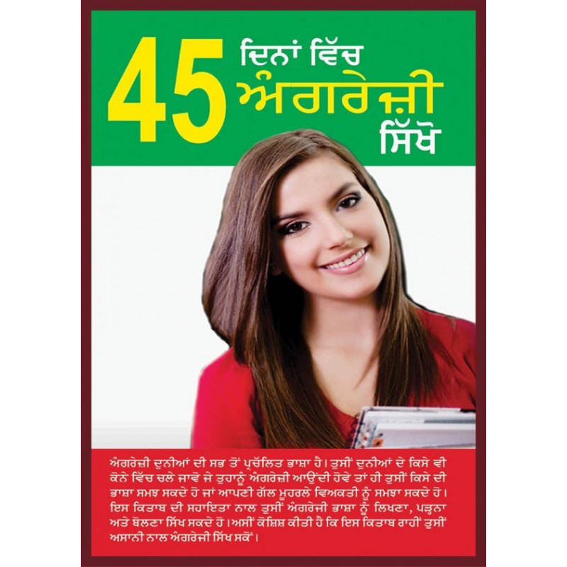 45 Dina Vich angreji Sikho Paperback Kamaljit Language Punjabi