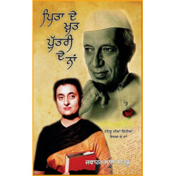 Pita De Khat Putri De Naa Paperback Jawahar Lal Nehru Language Punjabi