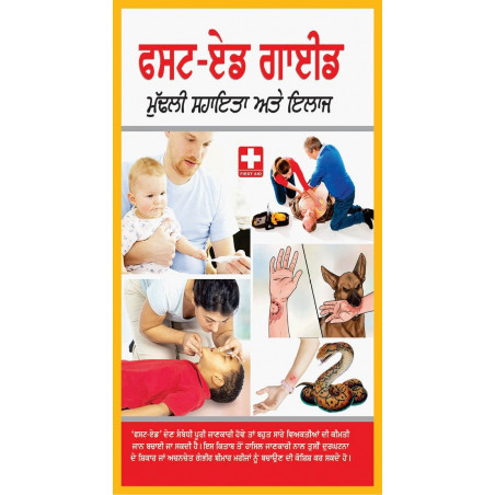 First Aid Guide Paperback Dr.Vishal Bharti Language Punjabi