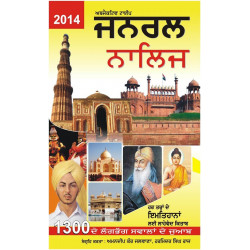 Objective Type Journal Knowledge Paperback Amandeep Kaur Jalwana Harminder Singh raj