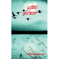 Parsidh Quatations  Paperback Sardara Singh Gill Punjabi Book