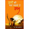 Tusi Vi Ban Sakde Ho Ram Punjabi Paperback Dr.Vijay Agarwal