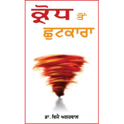 Krodh Toan Chutkara - Book By Dr. Vijay Agarwal