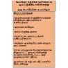 Autobiography of a Yogi Tamil Paperback 2 February 2017