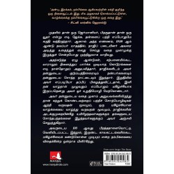 The Happiest Man on Earth Tamil Paperback 25 November 2021