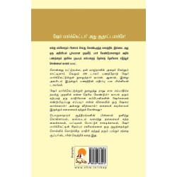 Warren Buffett Panak Kadavul Paperback 1 December 2008 Tamil Paperback