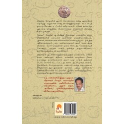 Rajaraja Chozhan Paperback 1 December 2011 Tamil Paperback
