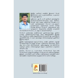 Periyar Tamil Paperback 1 December 2009
