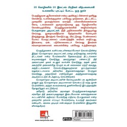 New Confessions of an Economic Hitman Tamil Paperback Notebook 25 May 2022