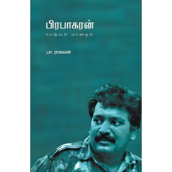 Prabakaran Vaazhvum Maranamum Paperback Import 22 February 2021 Tamil Edition