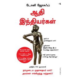 Early Indians  The Story of Our Ancestors and Where We Came From Tamil Paperback Notebook 10 July 2020