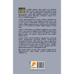 Indhiya Pirivinai Uthirathal Oru Kodu Paperback 1 December 2009 Tamil Edition