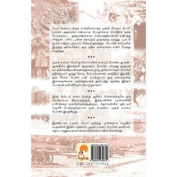 Muthal Ulaga Por 2  325.0  Paperback 1 December 2011 Tamil Edition