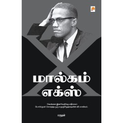 Malcolm X 1 185.0 Paperback 1 December 2009 Tamil Edition