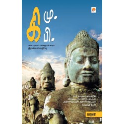 Ki.Mu.Ki.Pi Paperback 1 December 2007 Tamil Edition