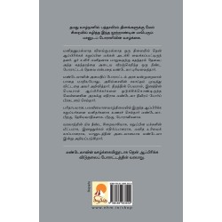 Nelson Mandela 2 Paperback 1 December 2009 Tamil Edition