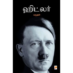 Hitler 2014 Paperback 1 December 2014 Tamil Edition