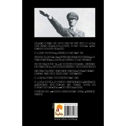 Hitler 2014 Paperback 1 December 2014 Tamil Edition