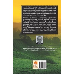 The Oru Ilayin Varalaru: Oru Ilayin Varalaru The History of a Leaf Paperback 25 February 2021