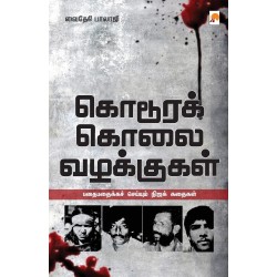 Kodoora Kolai Vazhakkugal Paperback 1 December 2017 Tamil Edition