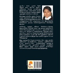 Kodoora Kolai Vazhakkugal Paperback 1 December 2017 Tamil Edition