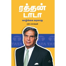 Ratan Tata Paperback Import 1 January 2022 Tamil Edition