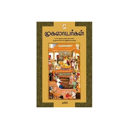 Mugalayargal Paperback 1 December 2009 Tamil Edition
