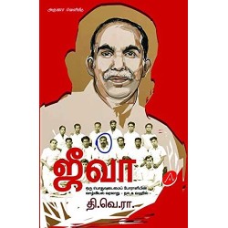 Jeeva Paperback 1 January 2020 Tamil Edition