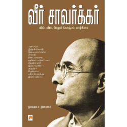 Veer Savarkar 2 Paperback 1 December 2009 Tamil Edition