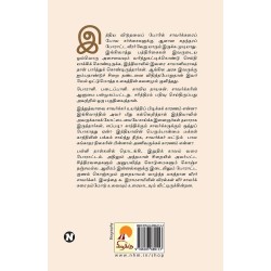 Veer Savarkar 2 Paperback 1 December 2009 Tamil Edition