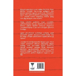 Nilamellam Ratham Paperback Import 19 February 2021 Tamil Edition