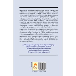 Ambedkar Paperback 1 December 2009 Tamil Edition